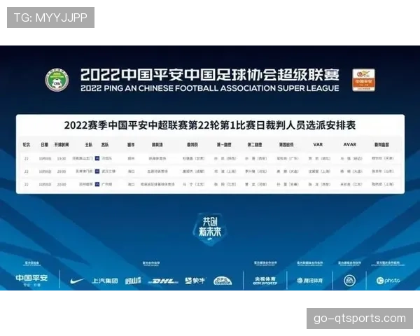 关键战主裁公布，马宁将执法成都蓉城对阵浙江队的焦点对决